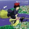 Kiki's Delivery Service: Soundtrack Music Collection (Vinyl 12" Album)
