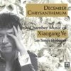 December Chrysanthemum: Chamber Music of Xiaogang Ye (CD Album) - Xiaogang Ye 2 December Chrysanthemum: Chamber Music of Xiaogang Ye (CD Album) - Xiaogang Ye -usa Music Sales 2022 6c0fdf06 90e0 4a00 aead 9b58c827fe69