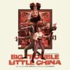 Big Trouble in Little China (Vinyl 12" Album) 2 Big Trouble in Little China (Vinyl 12" Album) -usa Music Sales 2022 ea0d6b05 0e78 4820 bc7c 32aa367f3cf2